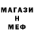 Метадон белоснежный Stanislav Furyaev