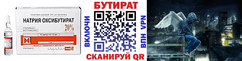Бутират оксибутират  Рубцовск 