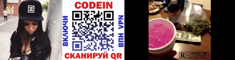 Codein Purple Drank  Рубцовск 